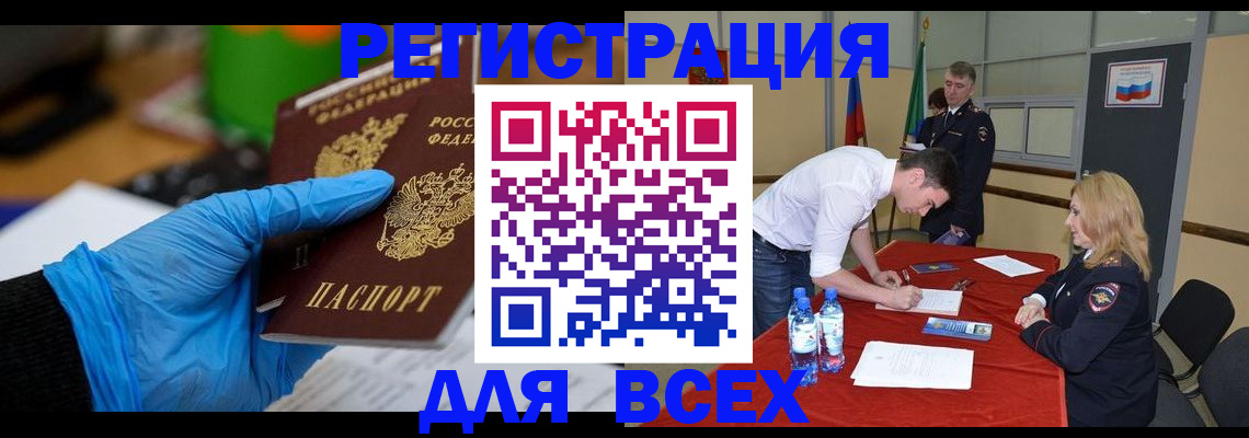 временная регистрация недорого в Твери