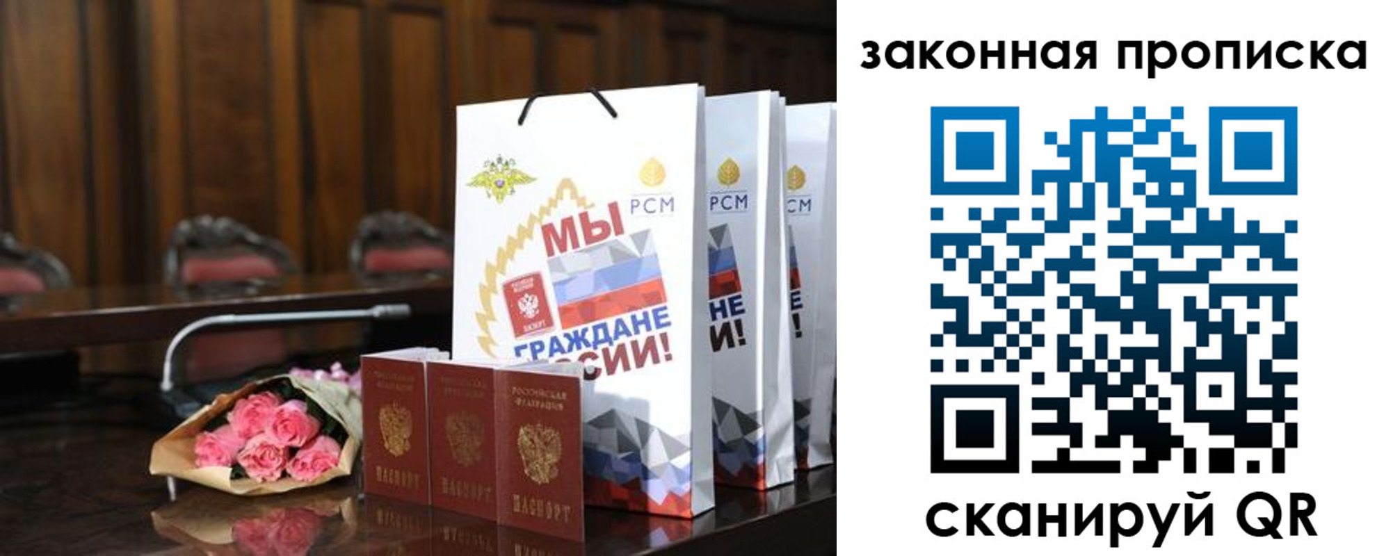 прописка для работы в Твери