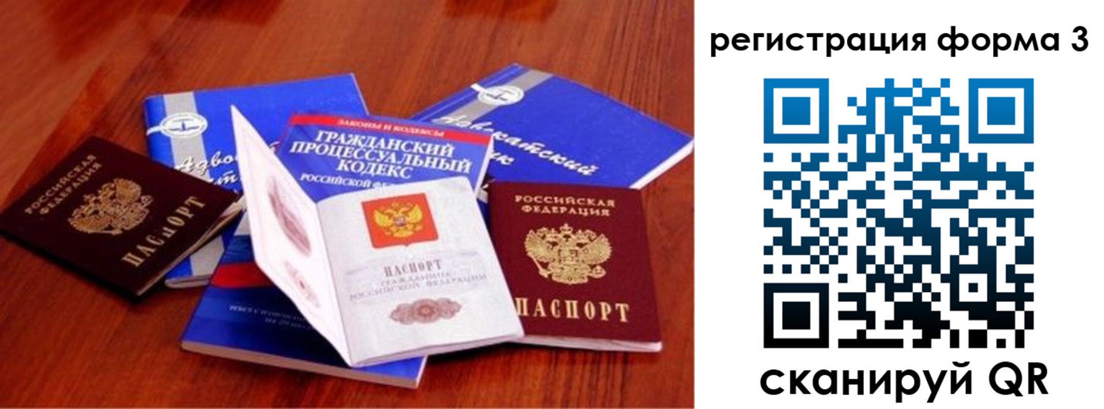 миграционный учет в Твери
