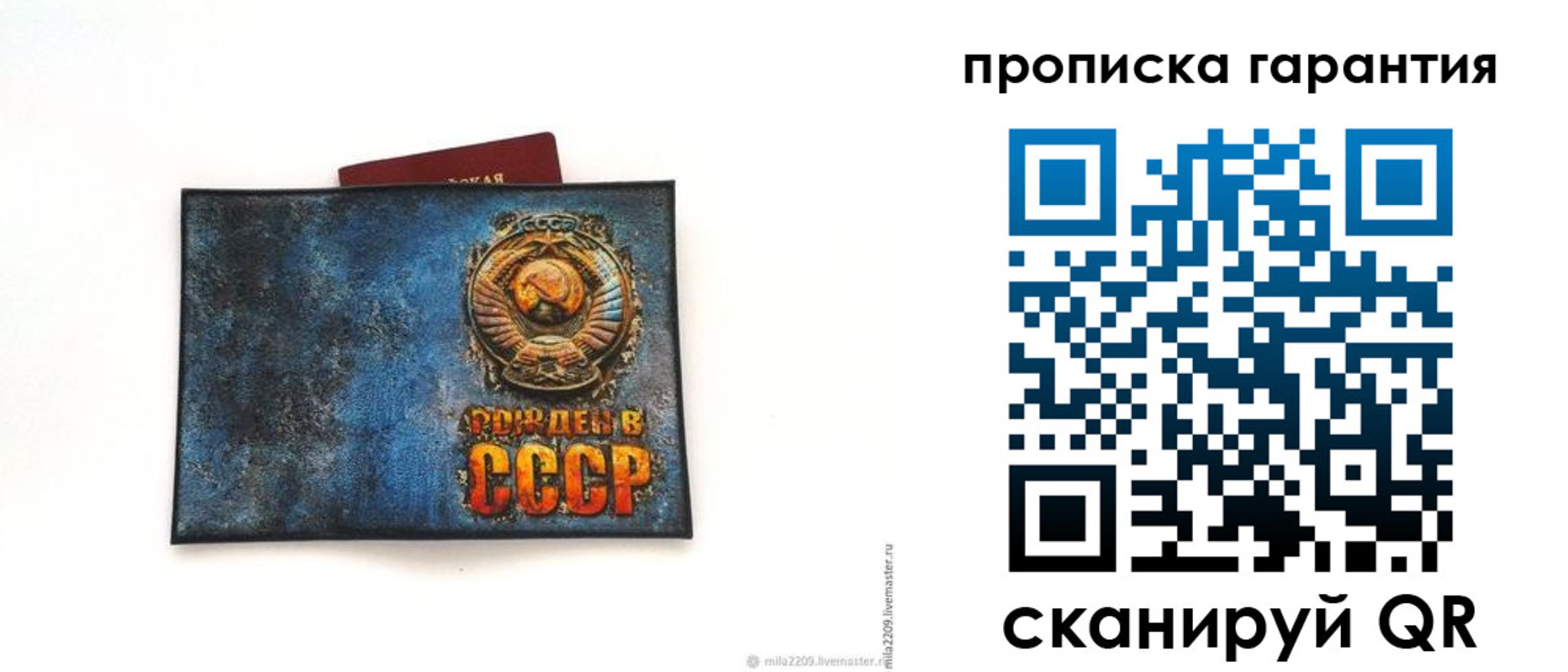 прописка от собственника в Твери