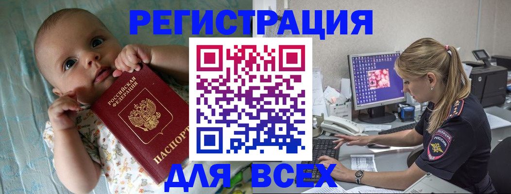 прописка для кредита в Твери