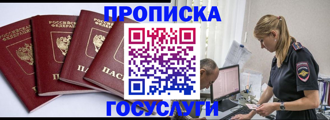 временная регистрация адрес в Твери