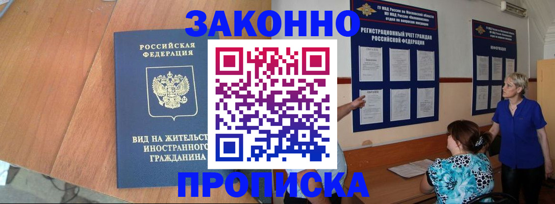 временная регистрация адрес в Твери
