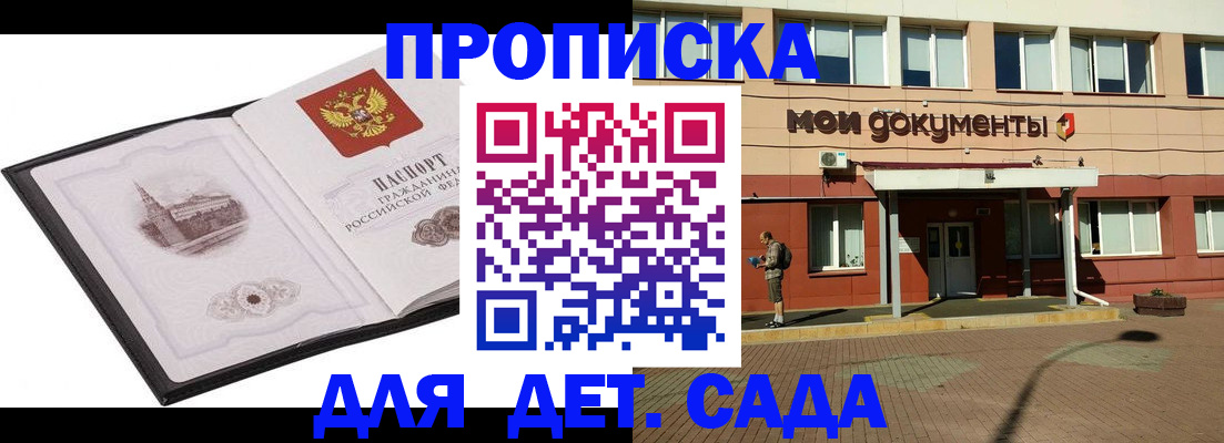 прописка от собственника в Твери