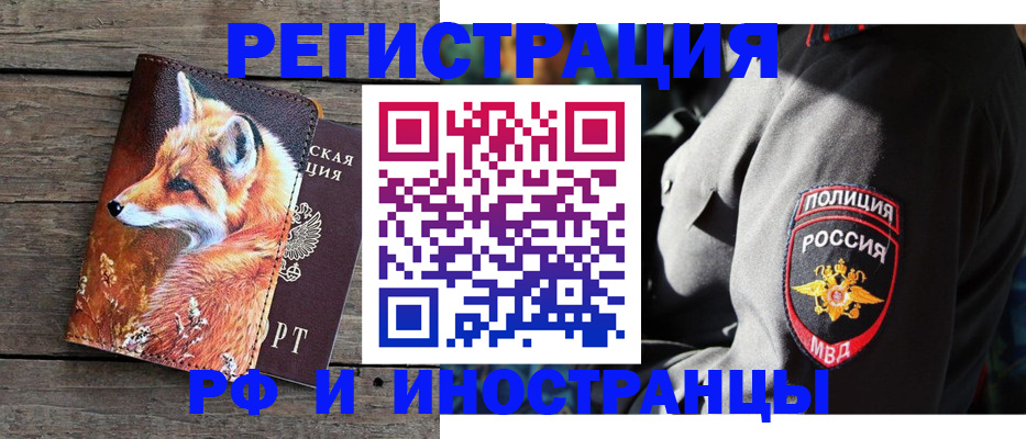 прописка в квартире в Твери