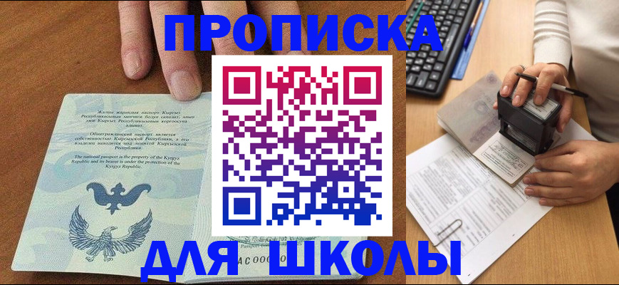 прописка 2025 в Твери