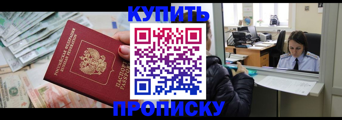 прописка для военкомата в Твери
