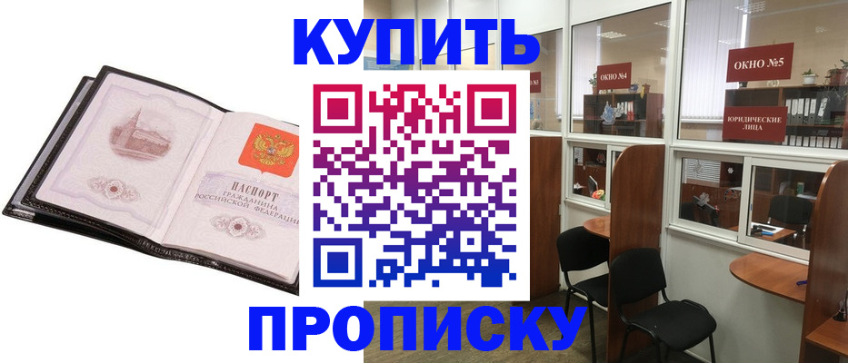 временная регистрация в Твери