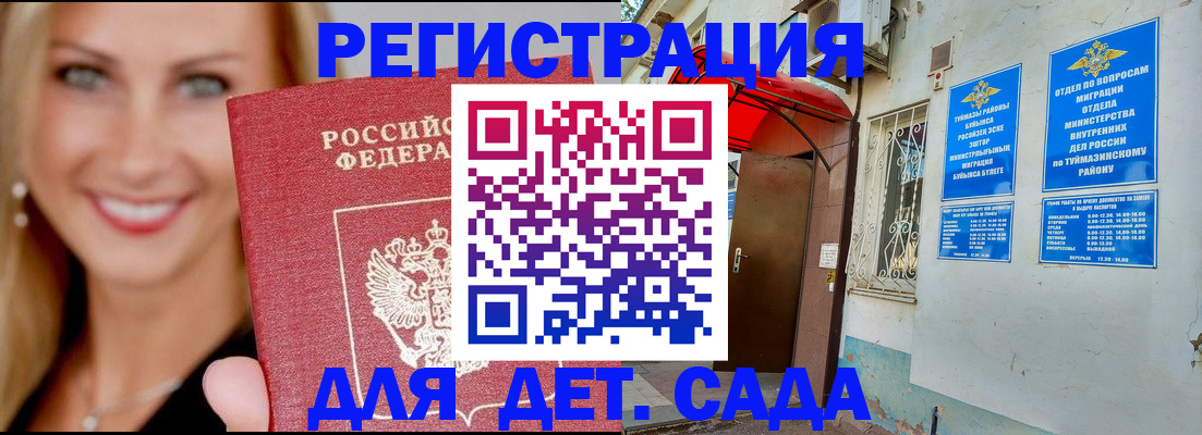 регистрация в Твери