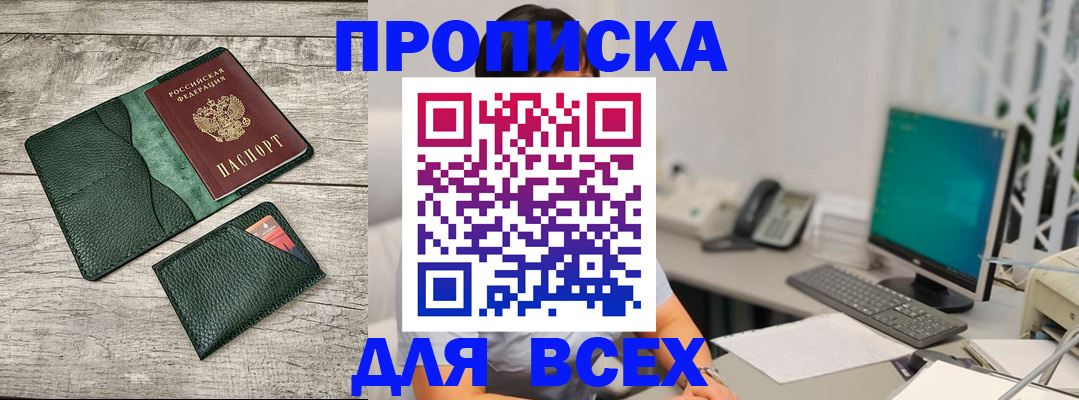 временная регистрация в Твери