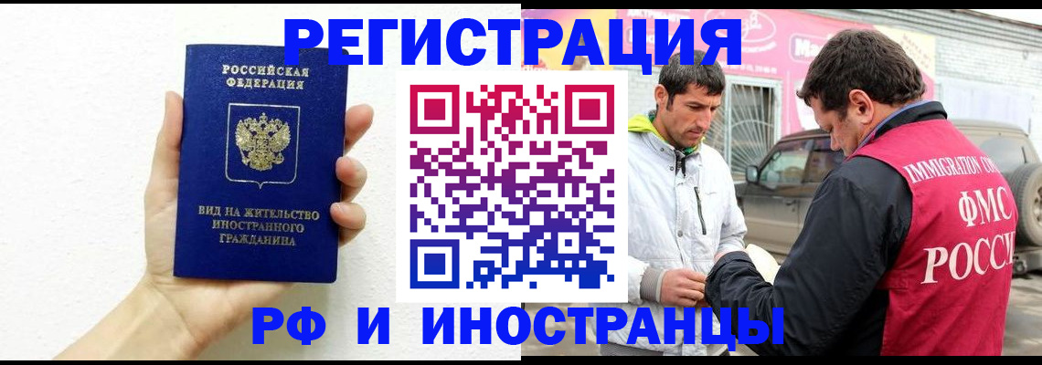 прописка в Твери